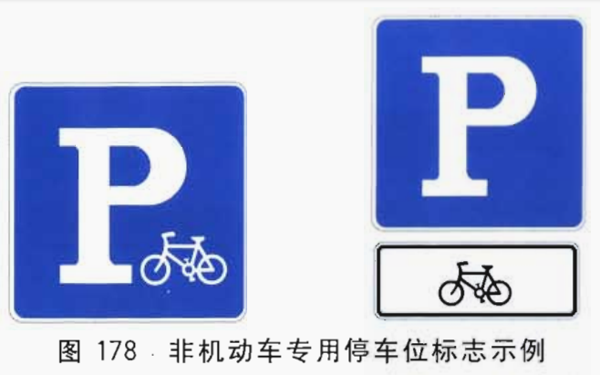 g)公交车专用停车位标志;表示此处仅允许公交车停放.