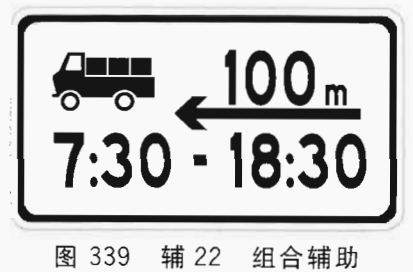 道路交通标志—其他标志